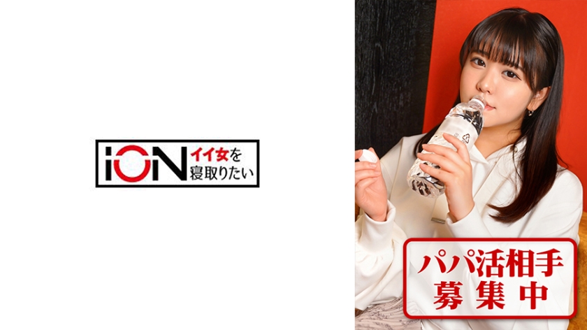 422ION-173 巨乳好きな男と彼氏に貢ぐ為にパパ活ハメ撮り — 2025