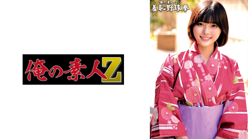 230ORECO-432 せりなちゃん — 2023