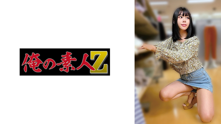 230OREMO-205 T205 — 2024