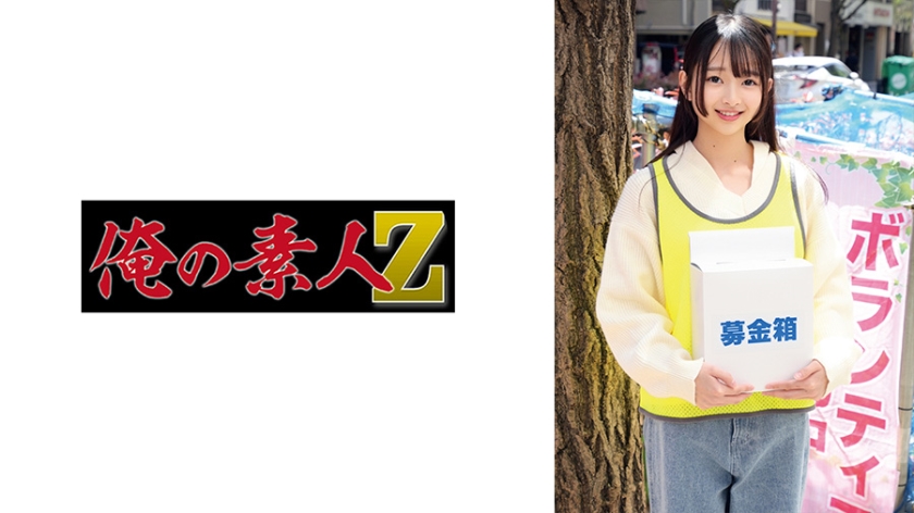 230ORECO-874 つぼみ — 2026