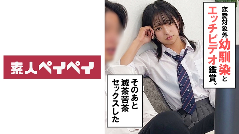 748SPAY-318 幼馴染N — 2025