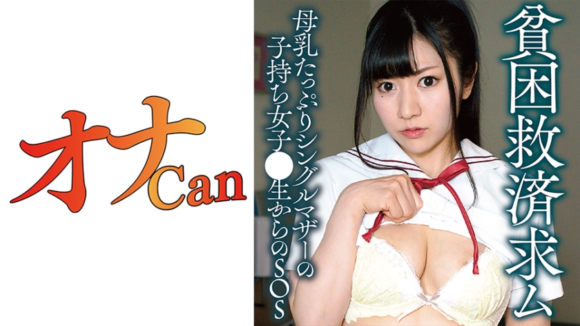 730DMTP-029 母乳女子校生 わかな — 2025