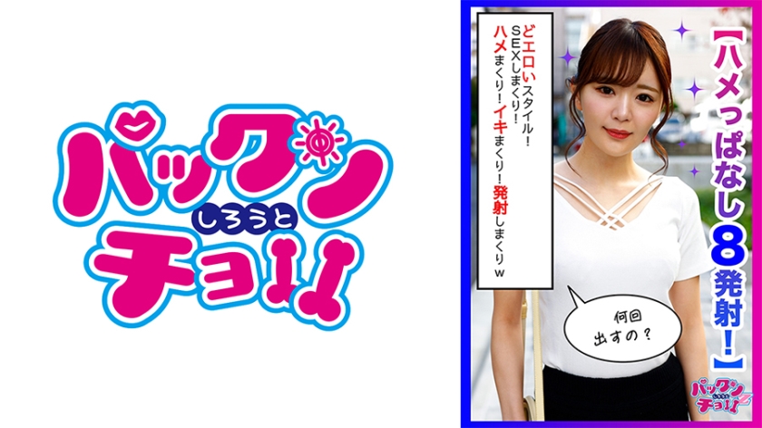 460SPCZ-003 のの — 2025
