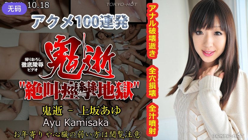n0685 鬼逝-cd3 — 2023