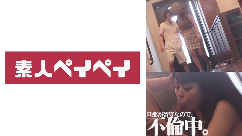 748SPAY-019 日野さん — 2025